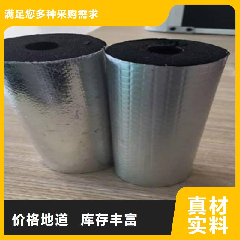 南充 橡塑保温管品质无所畏惧