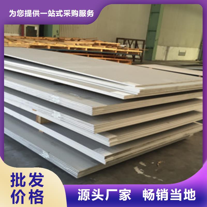 不锈钢板不锈钢管甄选好物本市公司