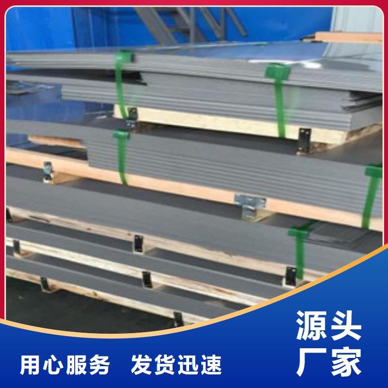 【 不锈钢板用途广泛】型号齐全