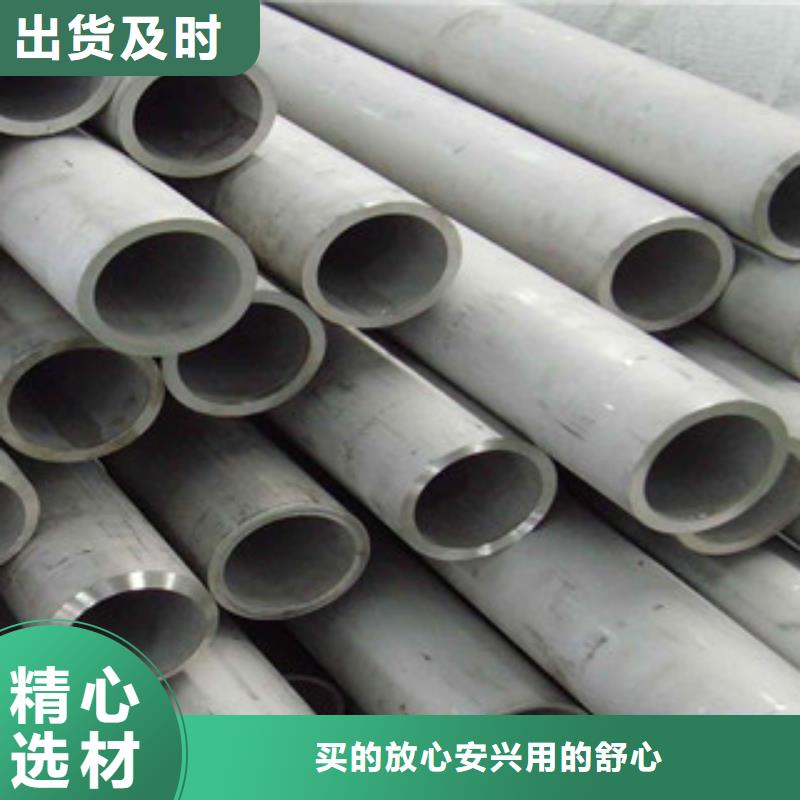 【 不锈钢管当日价格】畅销当地