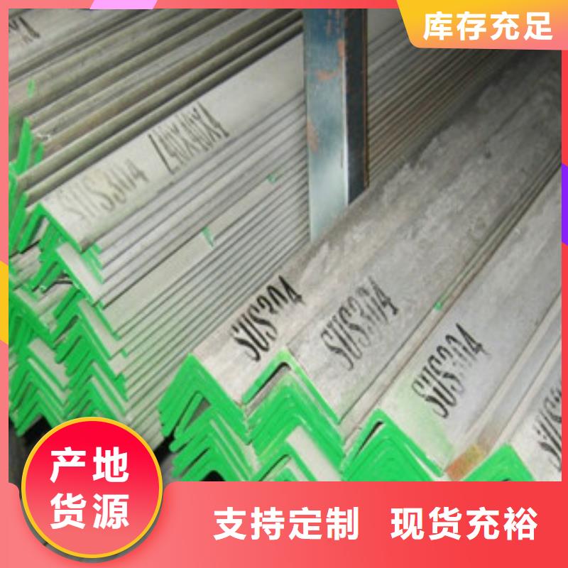  不锈钢角钢支持定制加工买的放心安兴用的舒心