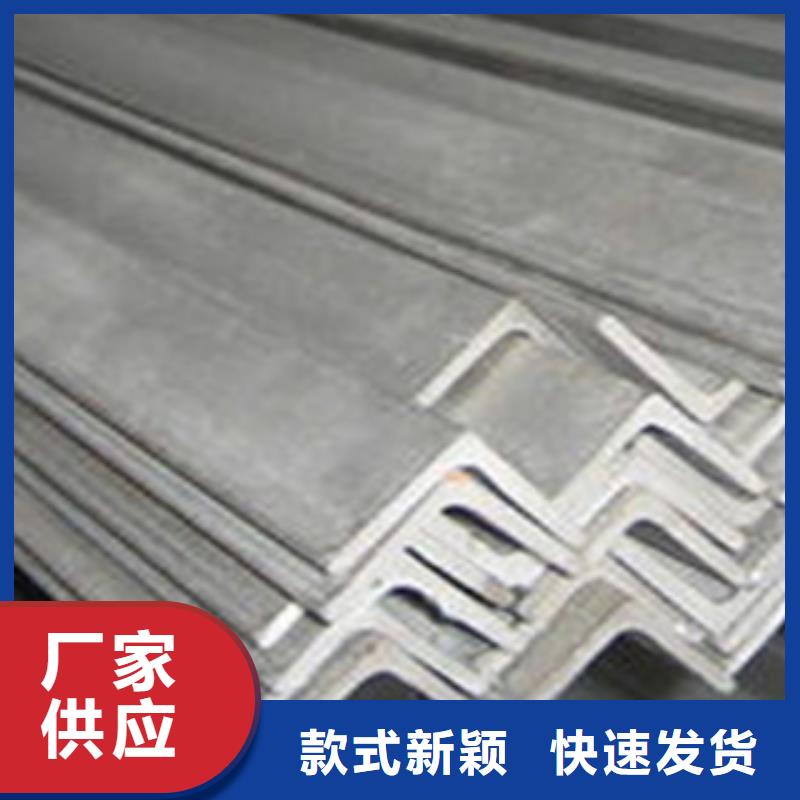 【 不锈钢角钢快速发货】当地生产厂家