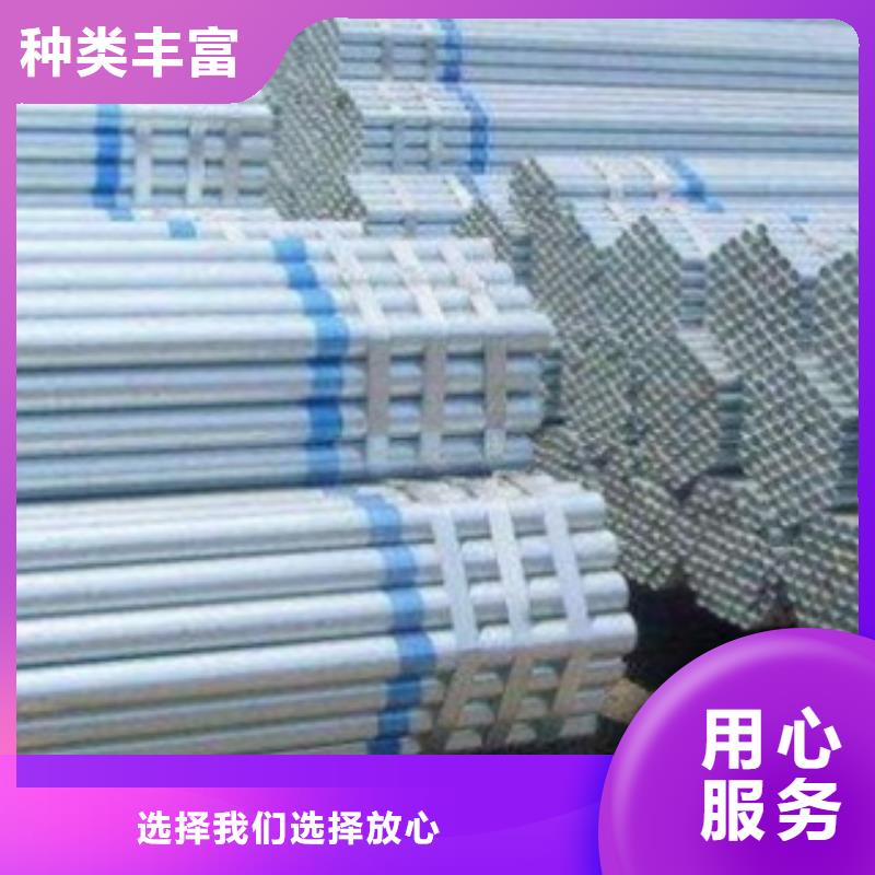 镀锌钢管不锈钢圆钢品质之选重信誉厂家
