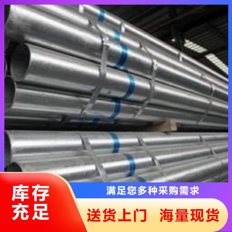 定西镀锌钢管不锈钢板放心购