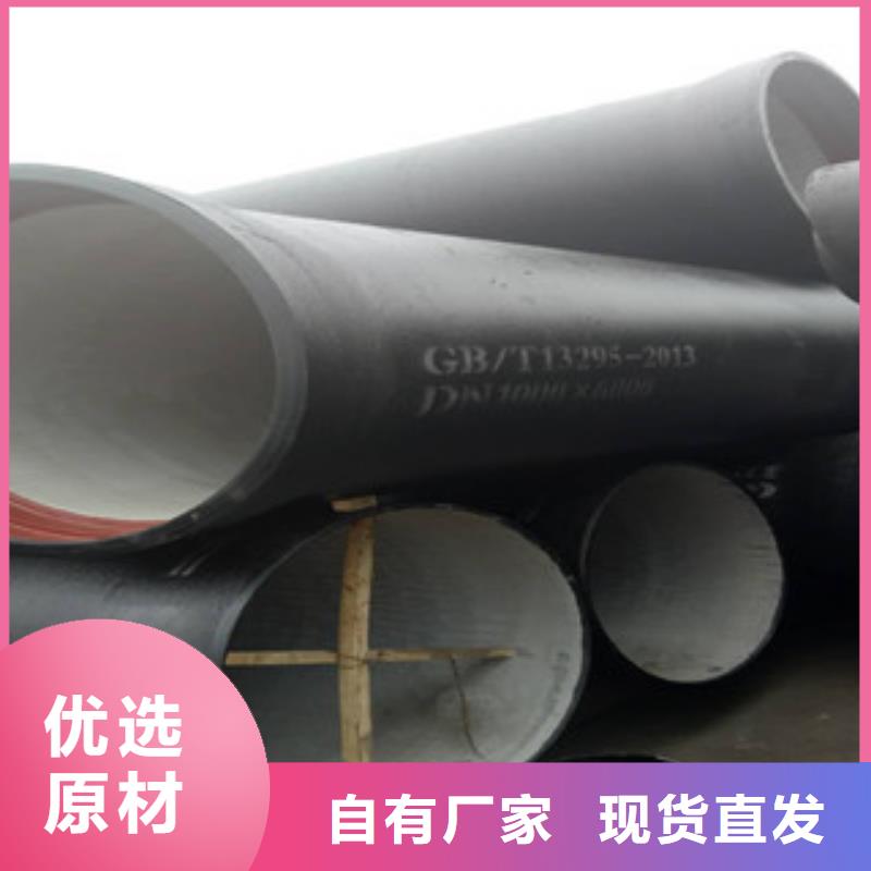 【球墨铸铁管_镀锌管您身边的厂家】