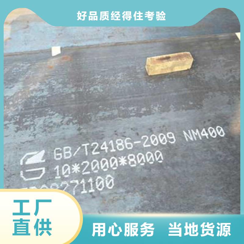 【邯郸耐磨板进口耐磨钢板 厂家】