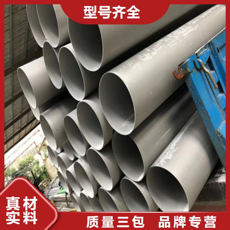 不锈钢无缝管-不锈钢焊管现货供应诚信经营质量保证