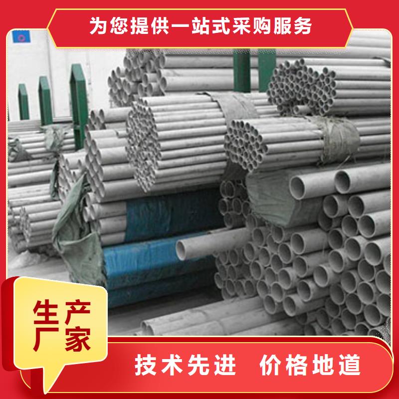  不锈钢管自有厂家附近品牌