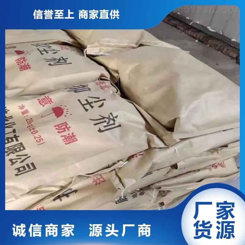 新都铁路抑尘剂厂家直营