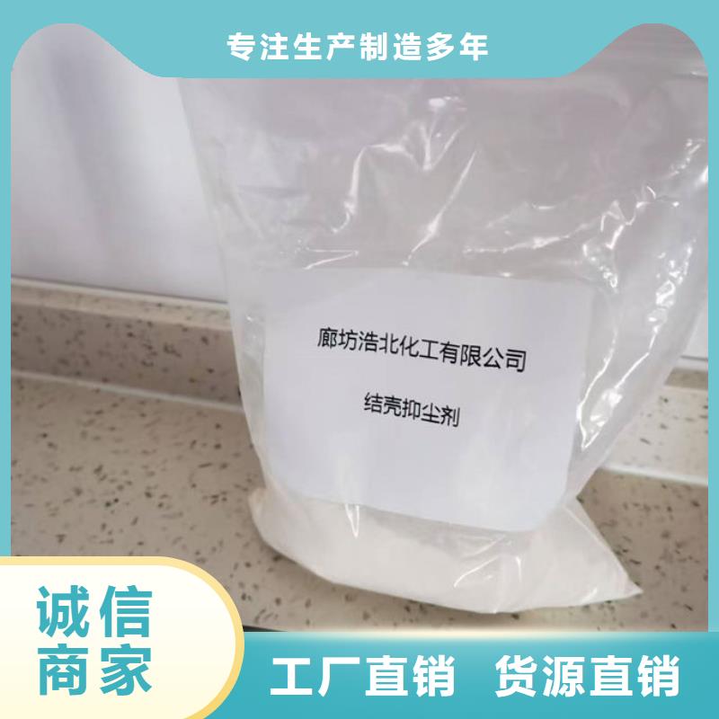 麻涌镇道路保湿抑尘剂厂家直营