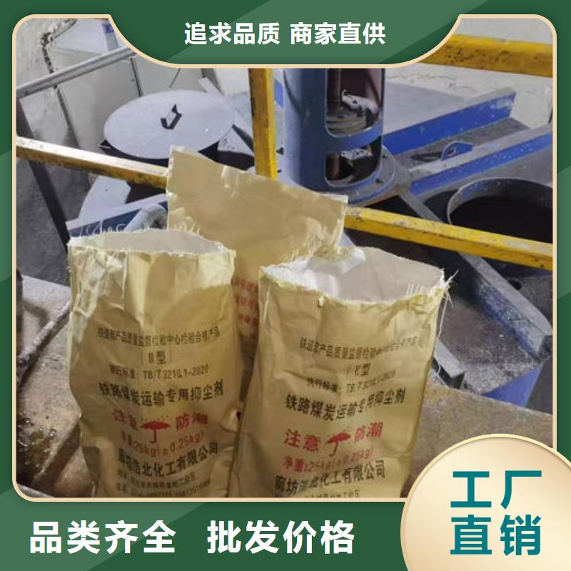 汪清铁路煤炭运输抑尘剂诚信为本