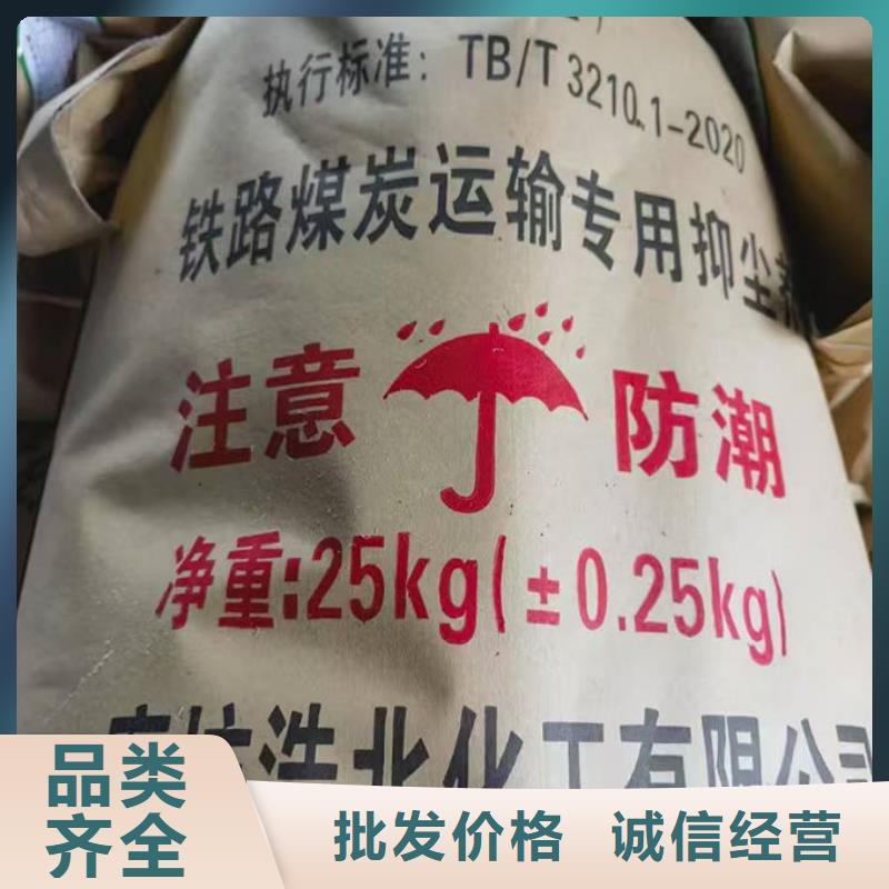 娄底环保抑尘剂厂家自营