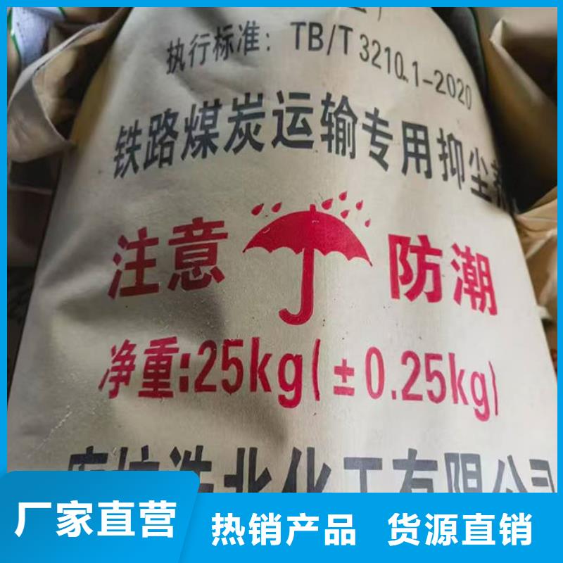 永新环保抑尘剂色素诚信为本