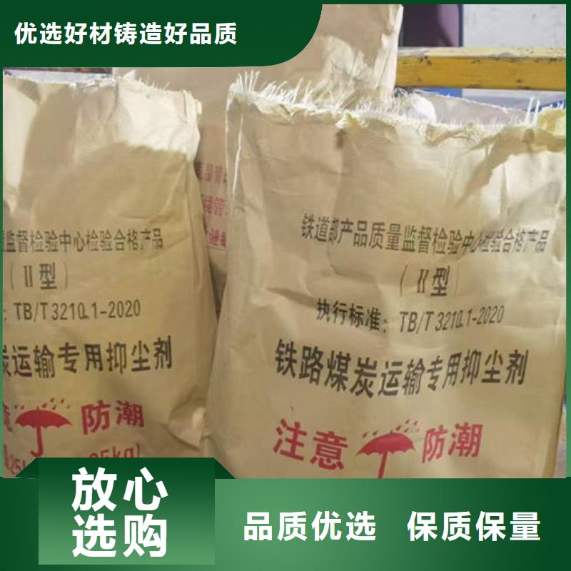 江门铁路煤炭运输抑尘剂厂家供应