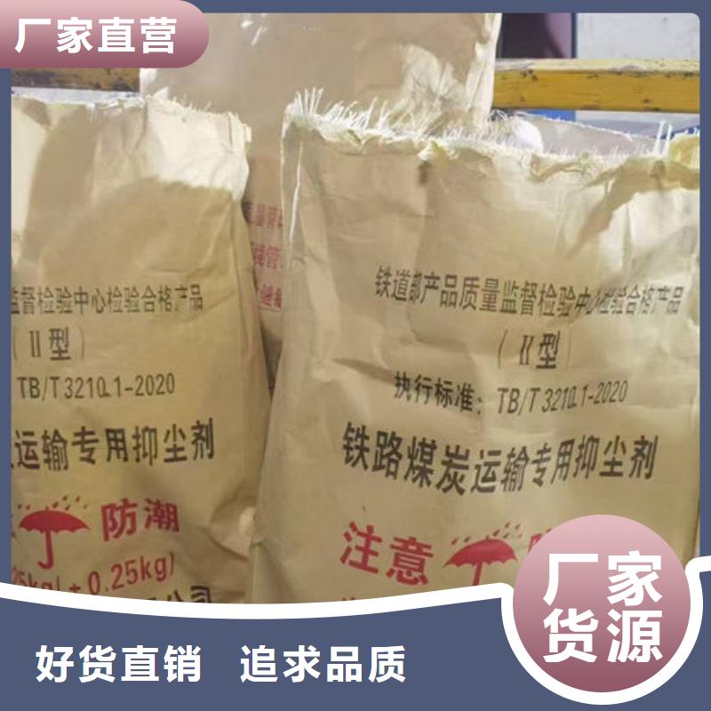 福建大气污染治理抑尘剂现货直供