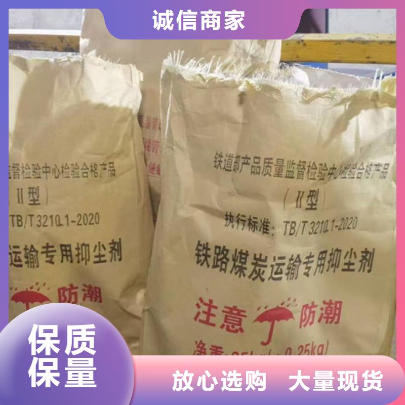 周口铁路煤炭运输抑尘剂厂家自营