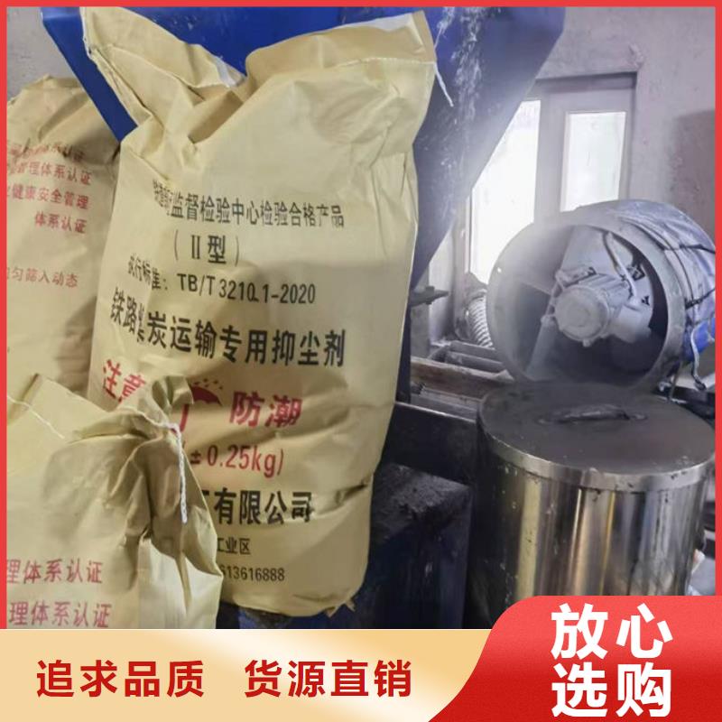 江安环保抑尘剂色素保质保量