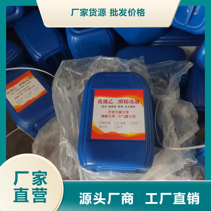 安徽中央空调防冻液大量现货