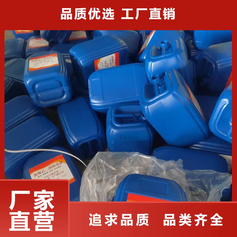 荆州乙二醇防冻液物美价优
