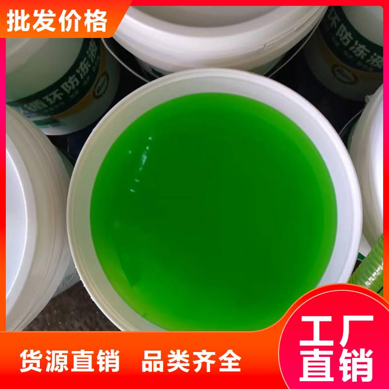 秦皇岛空气能防冻液诚信经营现货现发