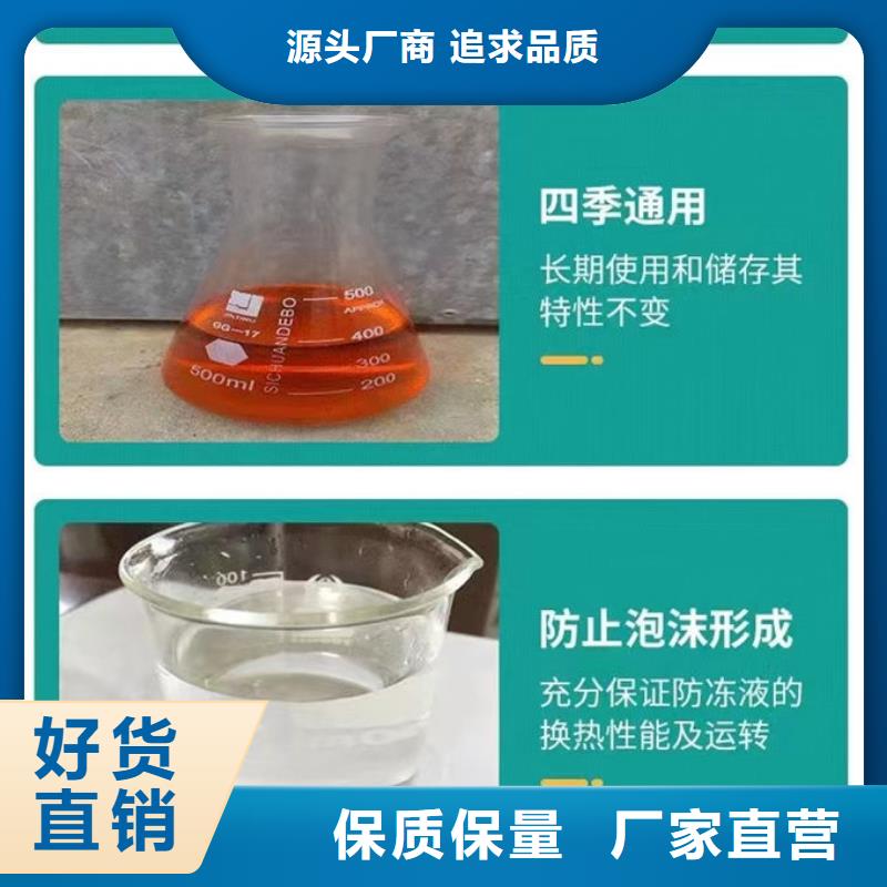 黄冈铁路运煤防冻液为品质而生产