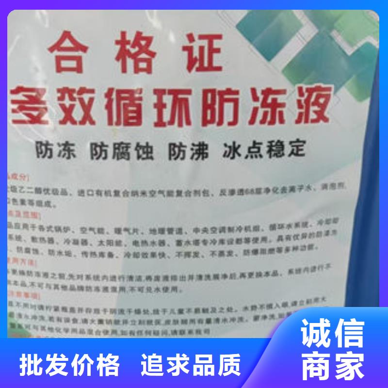 中央空调防冻液本地配送您身边的厂家