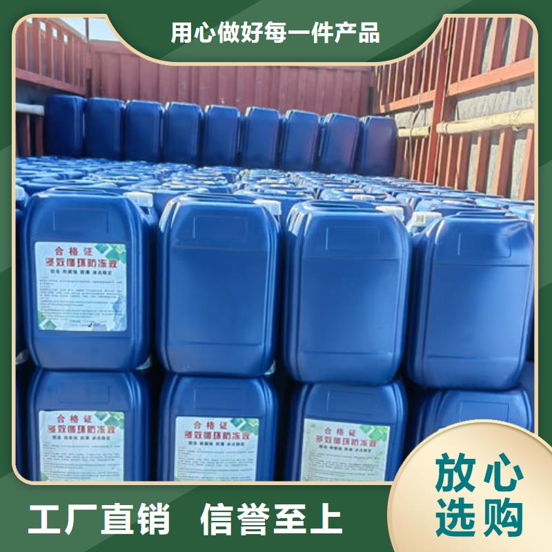 抚顺工业设备防冻液专业生产N年商家直供