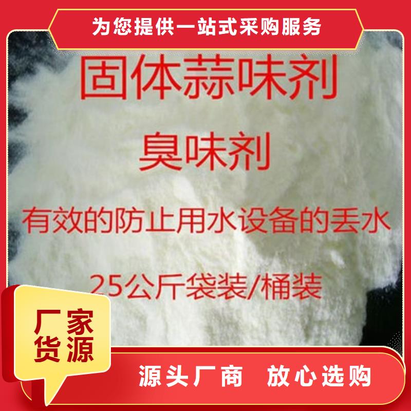 固体染色剂工程施工案例质保一年