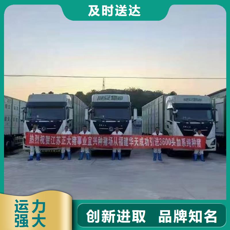 黄山到汕头畜禽物流【全封闭车厢】