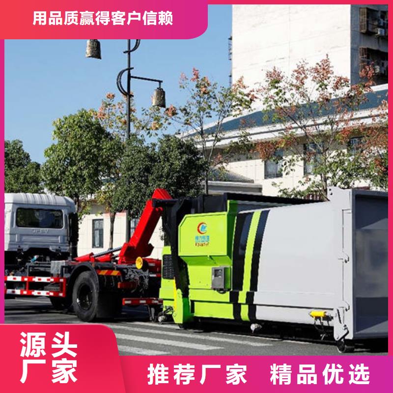 华神T3勾臂垃圾车一辆也是批发价本地区服务商