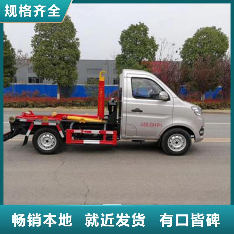 湘潭20方勾臂垃圾车本地提车