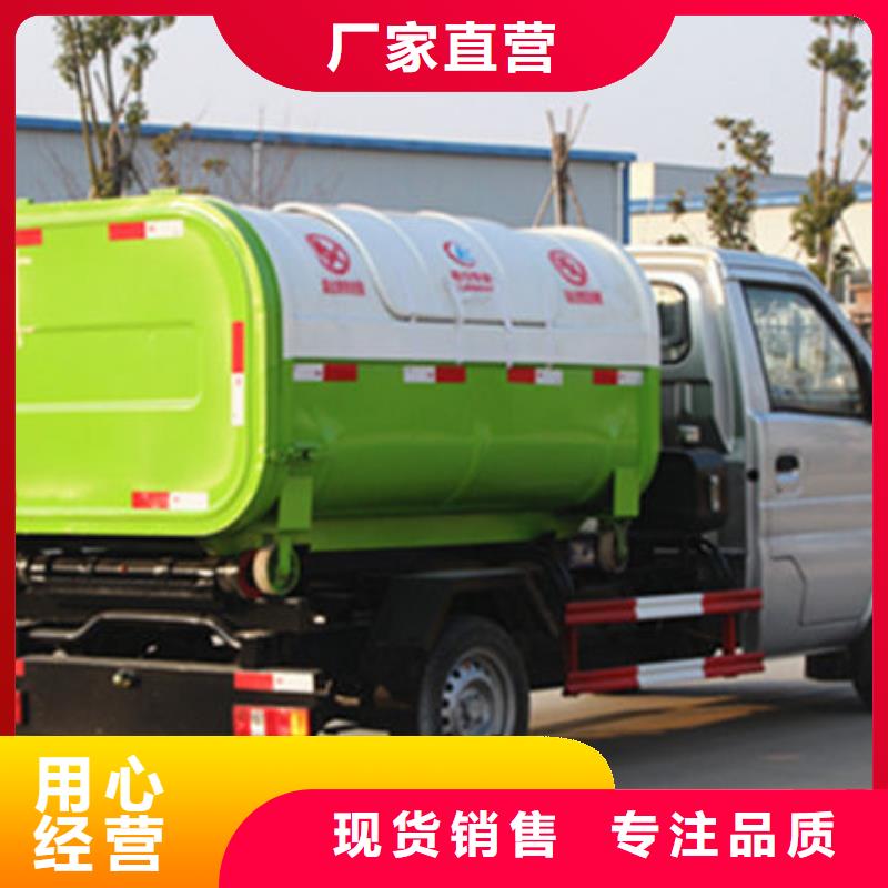 怒江车厢可卸式垃圾车批发