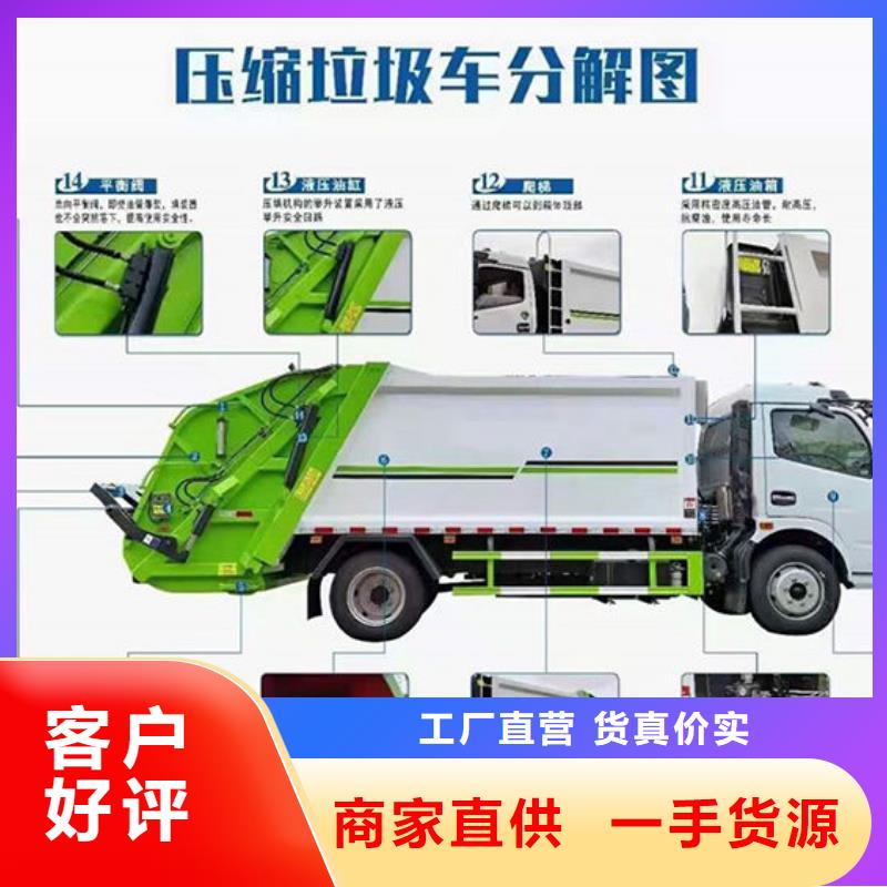密封式垃圾车厂家直销产品细节参数