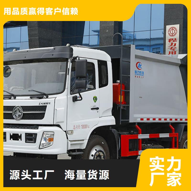 宝鸡东风压缩垃圾车厂家直销