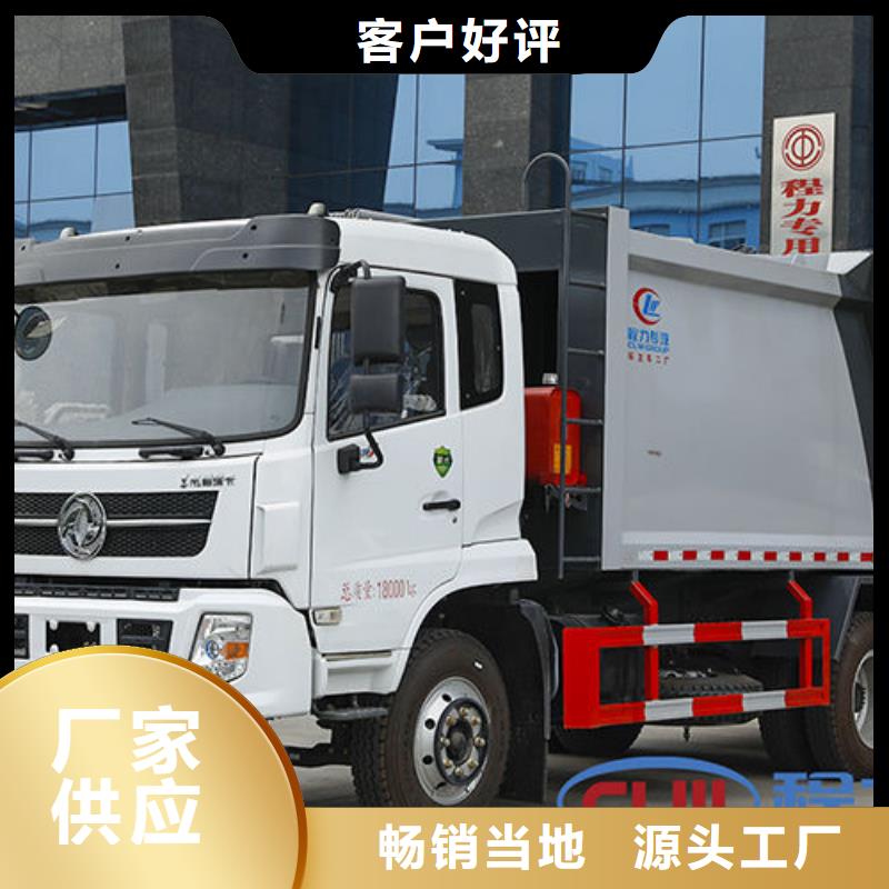 自贡东风专底压缩垃圾车无中间商差价