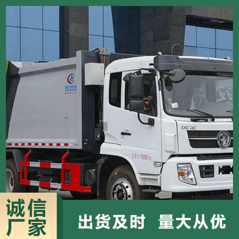 汉中19方压缩垃圾车免费询价