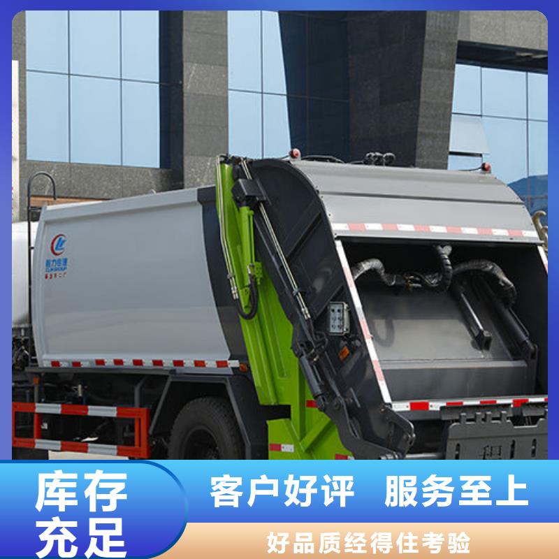 榆林重汽压缩垃圾车厂家批发