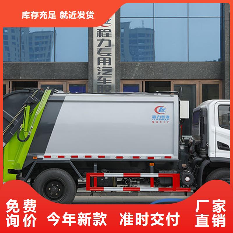 淮北园林垃圾车本地提车