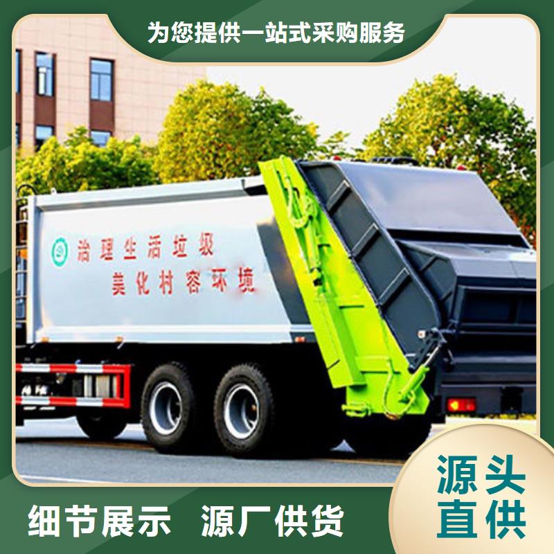 阜阳5方压缩垃圾车免费询价