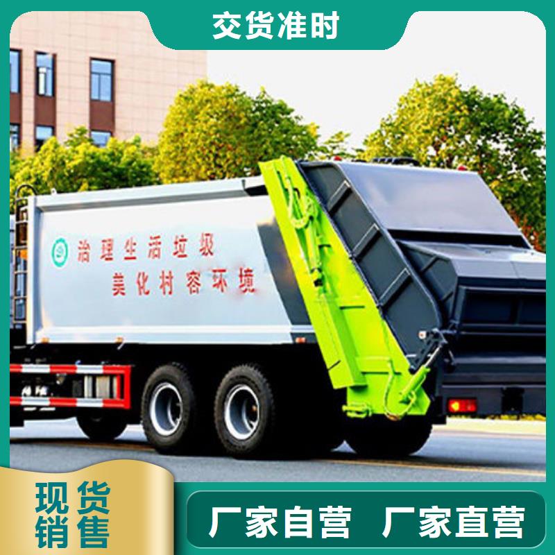 丽水福田祥菱压缩垃圾车程力汽车