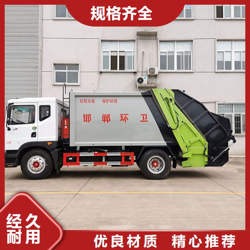 扬州10方压缩垃圾车本地提车