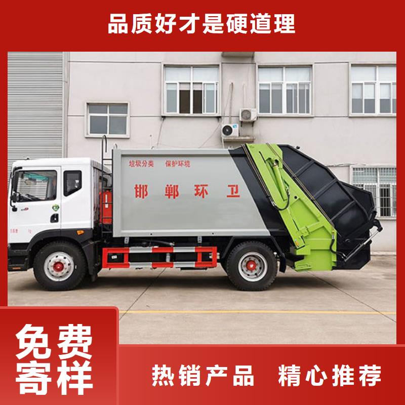 南通16方压缩垃圾车免费询价