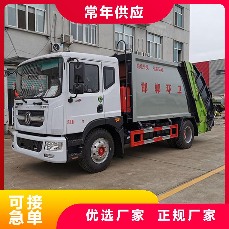 温州12方压缩垃圾车厂家直销