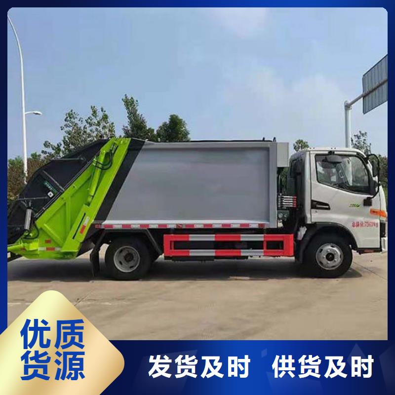 漯河福田ES7压缩垃圾车本地提车