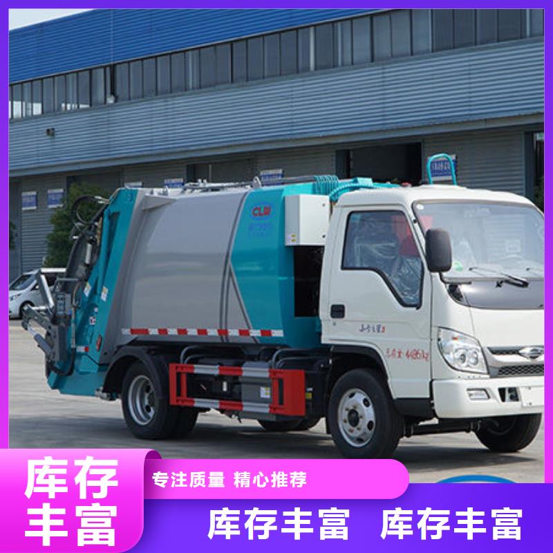 绍兴福田祥菱压缩垃圾车厂家批发