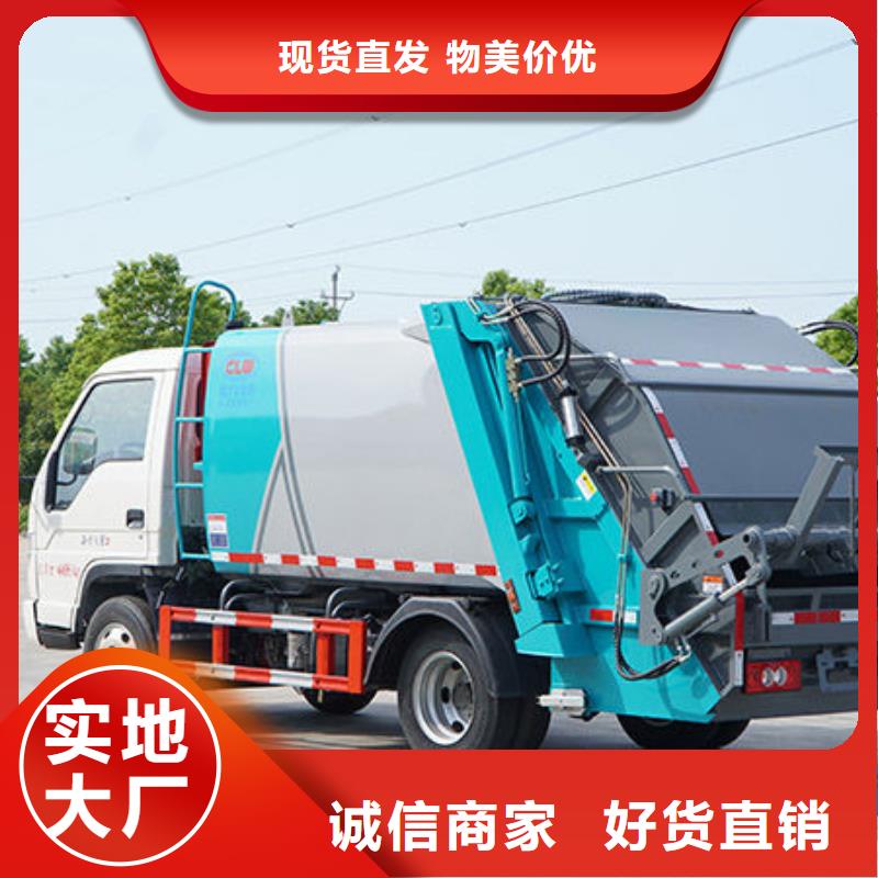 贵阳福田奥铃压缩垃圾车免费询价