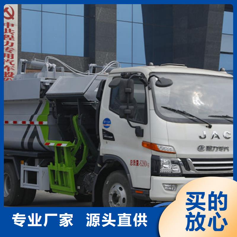 垃圾收集车批发库存充足