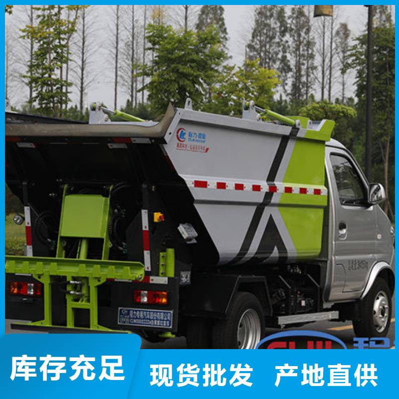 阳泉无泄漏垃圾车批发