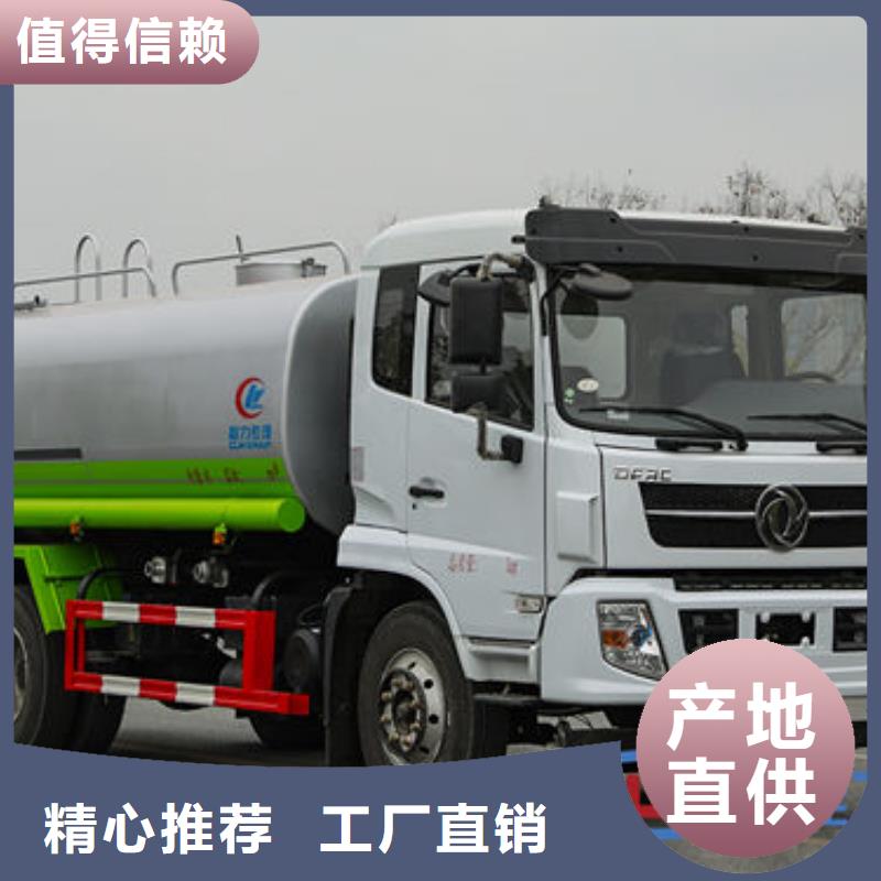 四川重汽15方洒水车免费询价