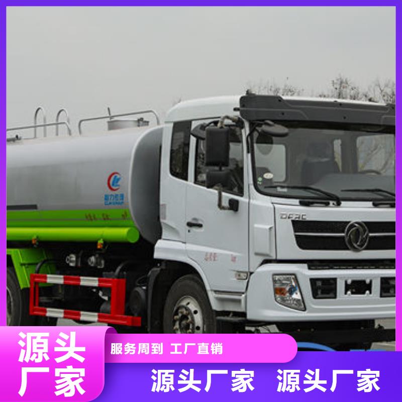 鞍山12吨洒水车源头厂家